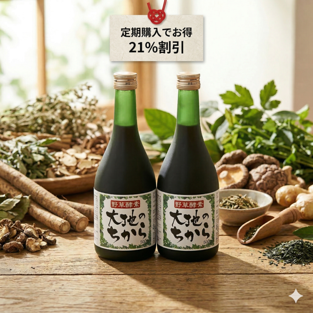 定期購入・縛りなし】野草酵素ドリンク「大地のちから」2本セット